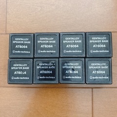 オーディオテクニカ　スピーカーベース　8個