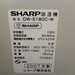 シャープ除湿機　の画像
