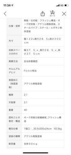 お取引き決まりました！無印良品　スタッキングシェルフ