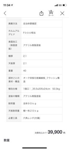 お取引き決まりました！無印良品　スタッキングシェルフ