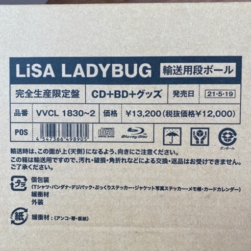 【未開封】LisSA LADYBUG 限定盤
