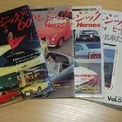 【Nostalgic Hero】「創刊2号から170号」迄の《1...