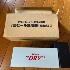 缶ビール.急冷器