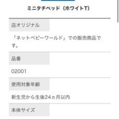 katojiベビーベッドミニの画像