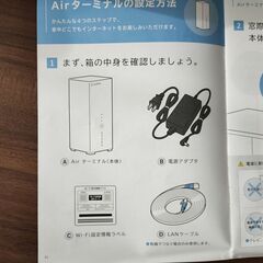【つなぐだけwifi・０円】Softbank Air Airターミナル Air4の画像