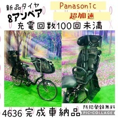 ➂ 4636子供乗せ電動自転車パナソニック3人乗り新品20インチ良好バッテリー