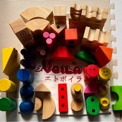 ★エトボイラ　知育玩具　積み木★の画像