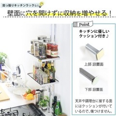 【美品】突っ張り　棚　キッチンラック 棚 2段 棚板 ステンレス　新生活　キッチン　スパイス棚　調味料棚の画像