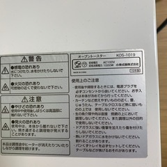 トースターの画像
