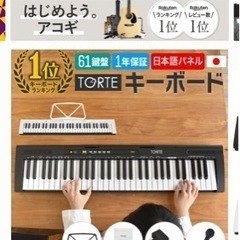 TORTE  キーボードの画像