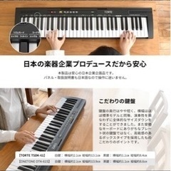 TORTE  キーボードの画像