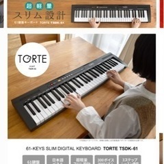 TORTE  キーボードの画像