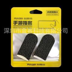 高品質　6枚　スマホ　タブレット用　指サック　荒野行動　PUBGの画像