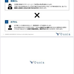 レンタル先生サービス/ライフコーチング✖︎家庭教師サービスの画像