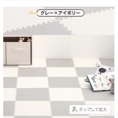 【お取引中】大判ジョイントマット