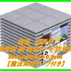 新品　未使用　そのほかも色々激安にて、出品してます！！AutoG...
