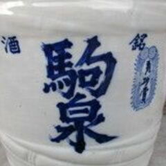 4.特大.酒樽 酒瓶 　アンティーク 陶器 オブジェ 高さ45.5㎝ 幅42.5㎝の画像