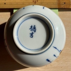 新品湯呑み5客セット橘吉の画像