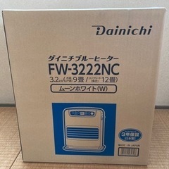 お値下げ中！新品未使用！ ダイニチ ブルーヒーター ホワイト 木造9畳 コンクリ12畳