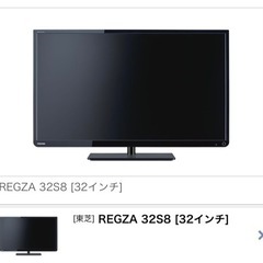 TOSHIBA REGZA 32V 液晶テレビ