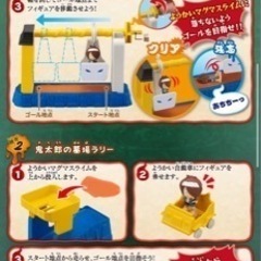 【決まりました】ゲゲゲの鬼太郎　ゲゲゲの運動会セットの画像