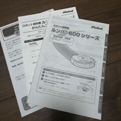 ルンバ 　600シリーズ　2015年製　ジャンクの画像