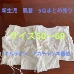 写真掲載商品全て　新生児　肌着　おまとめ　セット販売の画像