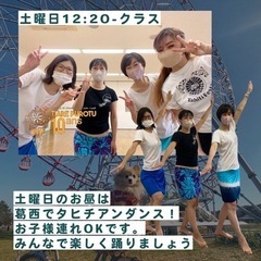 葛西でタヒチアンダンス！土曜日12:20-