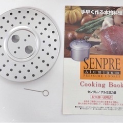 未使用：センプレ アルミ圧力鍋 3L SENPRE Aluminum HO-750 調理器具 クッキングの画像