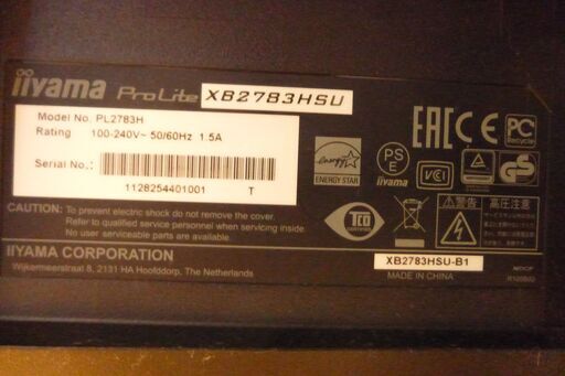 《断捨離》イイヤマ ２７インチ モニター XB2783HSU