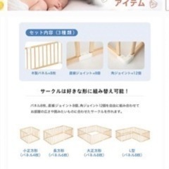 ベビーサークルの画像