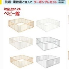 ベビーサークルの画像