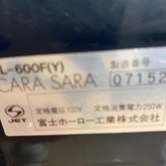 富士ホーロー　CARASARA  電気パネルヒーターの画像