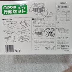 ☆行楽セット　新品未使用品☆の画像