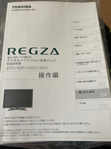家具 REGZA42