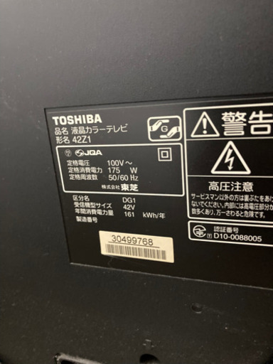 家具 REGZA42