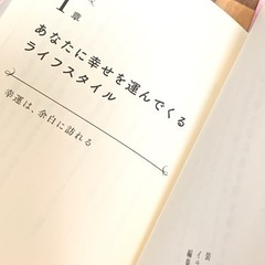 幸せな人だけが知っているシンプルな生き方／鈴木真奈美の画像