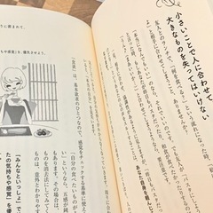 幸せな人だけが知っているシンプルな生き方／鈴木真奈美の画像