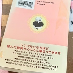 幸せな人だけが知っているシンプルな生き方／鈴木真奈美の画像