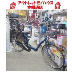 札幌白石区 値下げ パナソニック 電動アシスト自転車 ギュットB...
