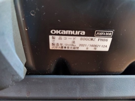【美品】オカムラ ストライカー EX ゲーミングチェア 80GCMZ-PH86