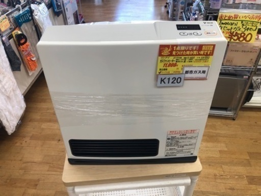 K120★リンナイ製★2018年製11畳～15畳都市ガス★ガスファンヒーター★3ヶ月保証付き