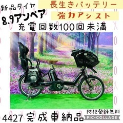 ❸ 4427子供乗せ電動自転車ヤマハ3人乗り新品20インチ良好バッテリー