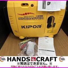 KIPORの中古が安い！激安で譲ります・無料であげます｜ジモティー