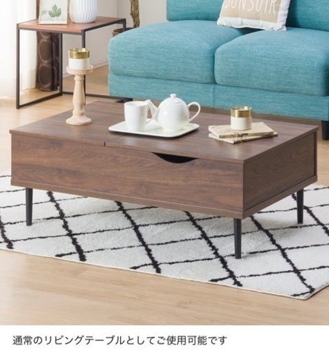 リフティ: 家具・インテリア ニトリセンターテーブル リフティ