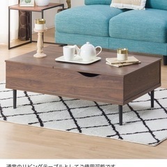 【完了】ニトリ昇降センターテーブル「リフティ」ミドルブラウン