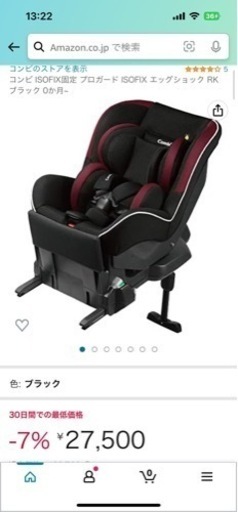 コンビ　チャイルドシート