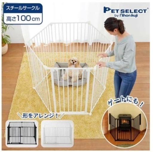 ②  最終値下げです。アレンジゲート　ペットサークル　ペットゲート　ベビーサークル　ベビーフェンス