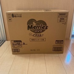 メリーズ  新品おむつ　②の画像