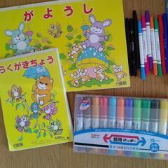 お絵かきセット
